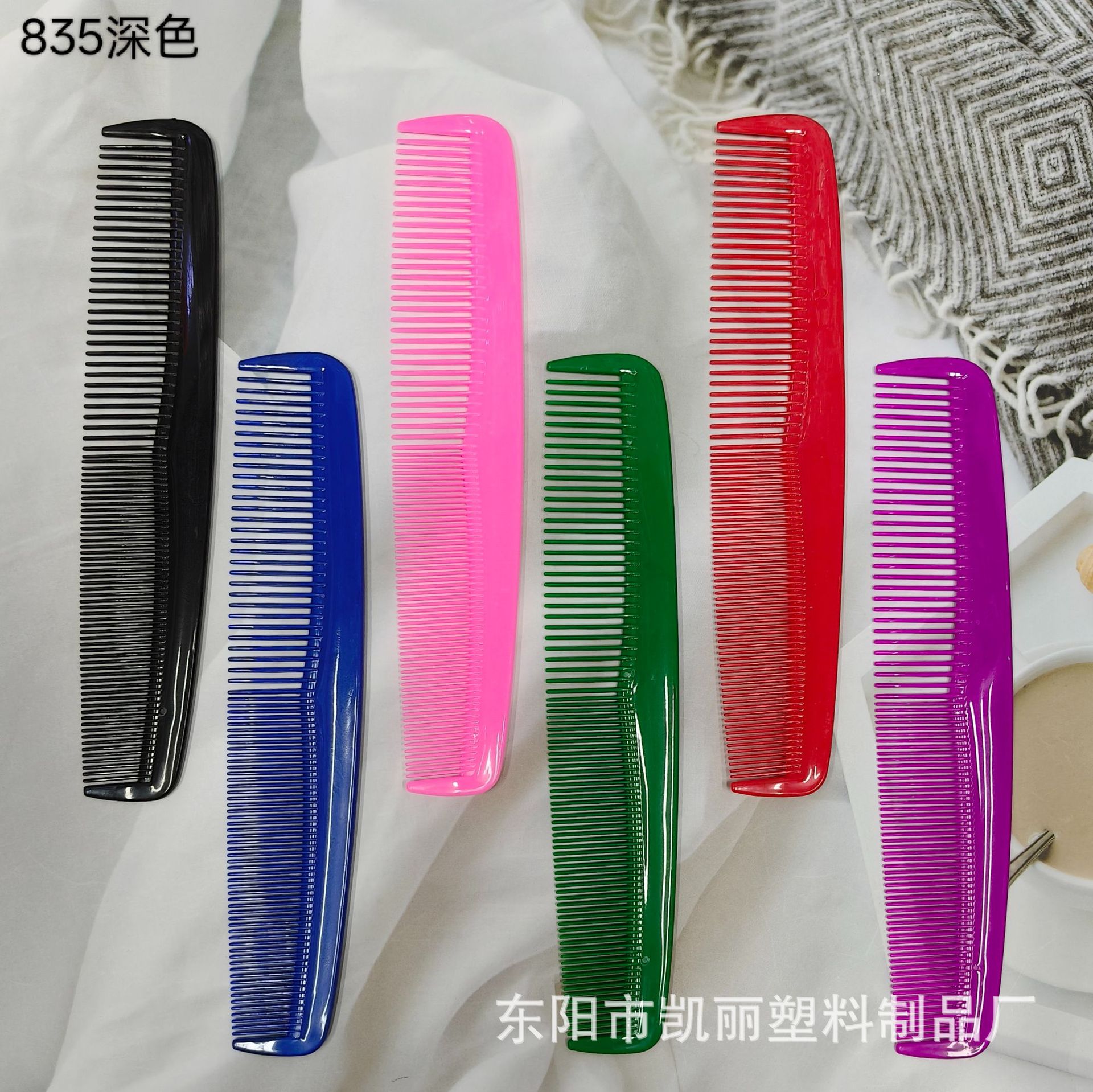 批发宽齿窄齿梳儿童成人直发梳老式梳深色混装平梳塑料梳基础梳子详情2