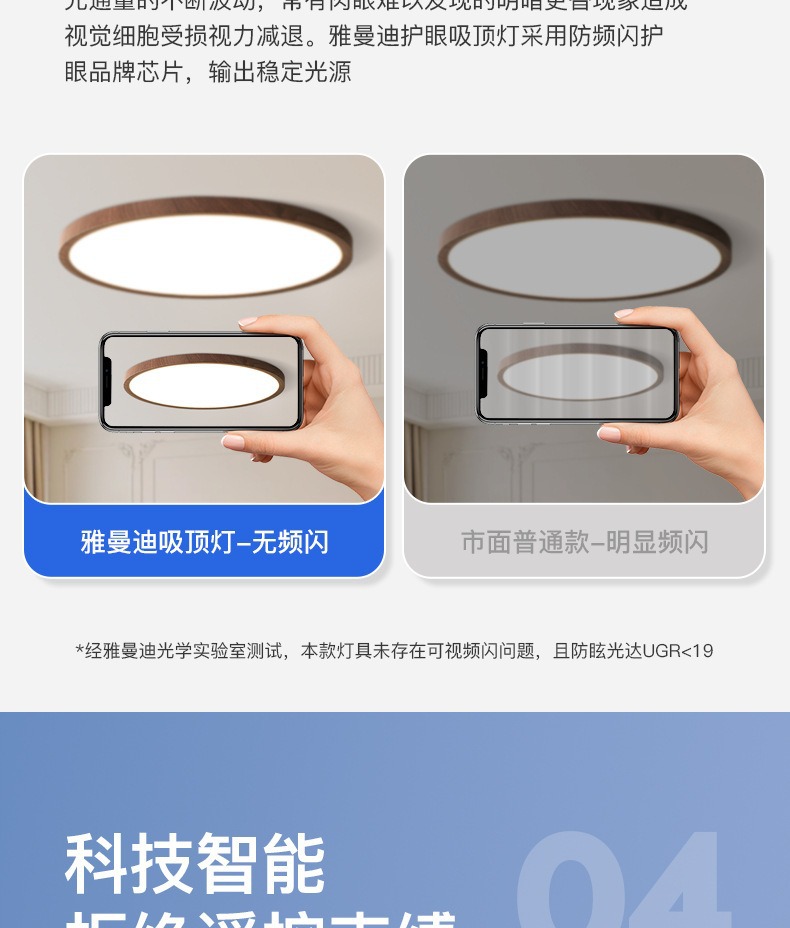 全光谱护眼卧室灯日式胡桃木色木纹儿童房防蓝光书房客厅吸顶灯详情19