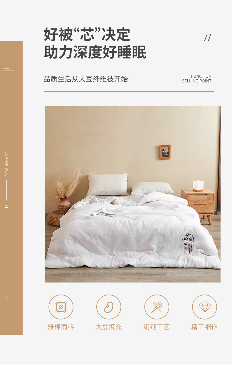 Japanese-style Class A soybean core double-person spring and autumn quilt, single-person thickened warm winter quilt, all-season suitable bedding pic 2