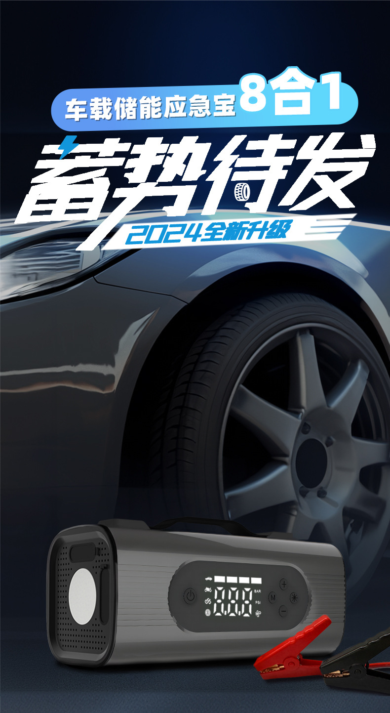 New Hasai multi-functional portable car emergency power starter and air pump all-in-one machine 12v jumper pic 1