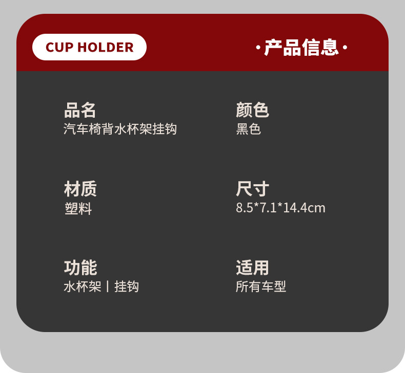 车载座椅水杯架座椅背饮料挂钩储物盒汽车后排靠背挂钩座椅背收纳详情17