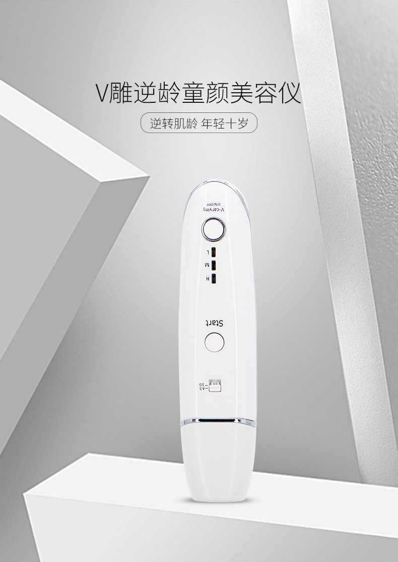 跨境电商新款雷达V雕雷达线雕家用嫩肤仪面部RF射频仪手持导入仪详情1