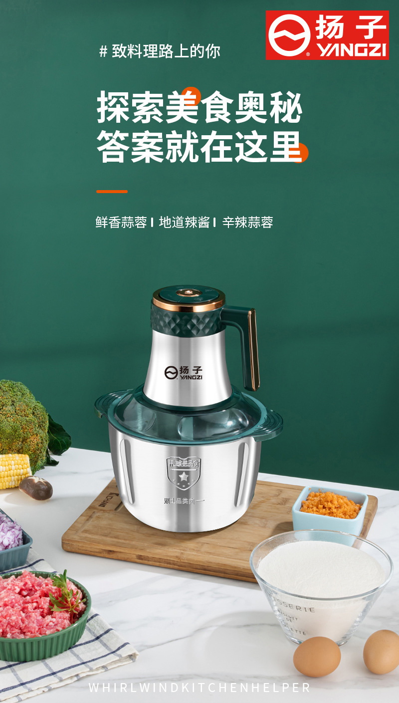X Yangzi 5-liter 5-speed household all-in-one food processor for kneading dough and mincing vegetables, stainless steel high-power multi-purpose meat grinder pic 3