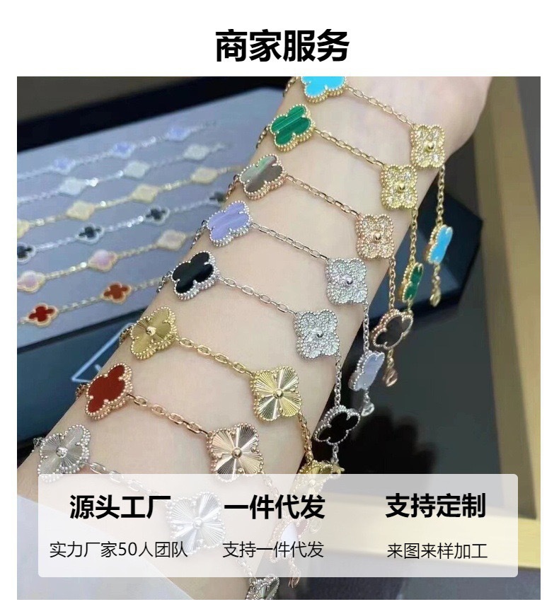 v金高版本四叶草五花手链天然紫玉髓镭射cnc精雕厚镀18K金不掉色详情9