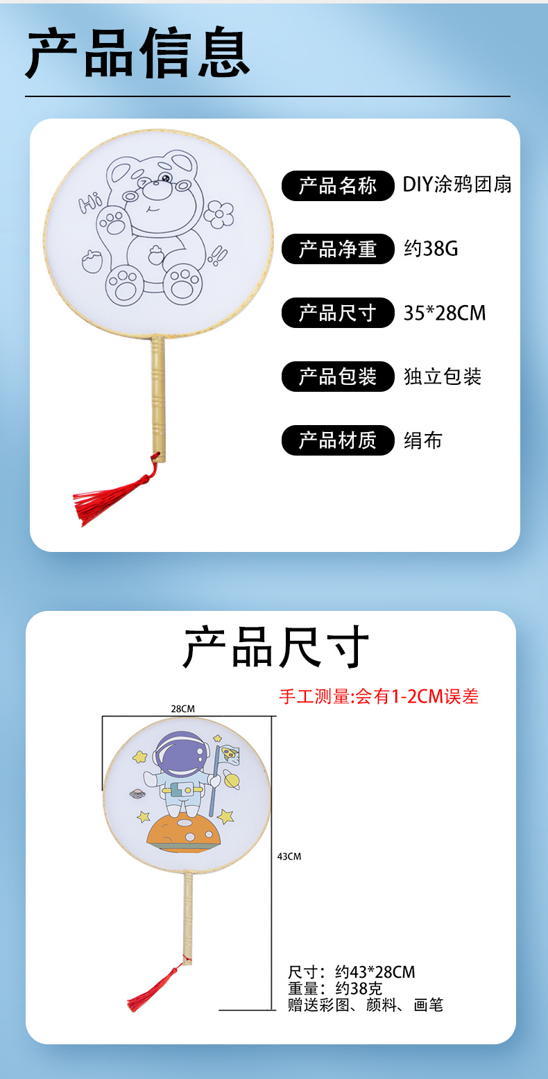 儿童涂鸦彩绘扇子diy 幼教绘画圆形宫廷扇 卡通图案填色团扇地摊详情3