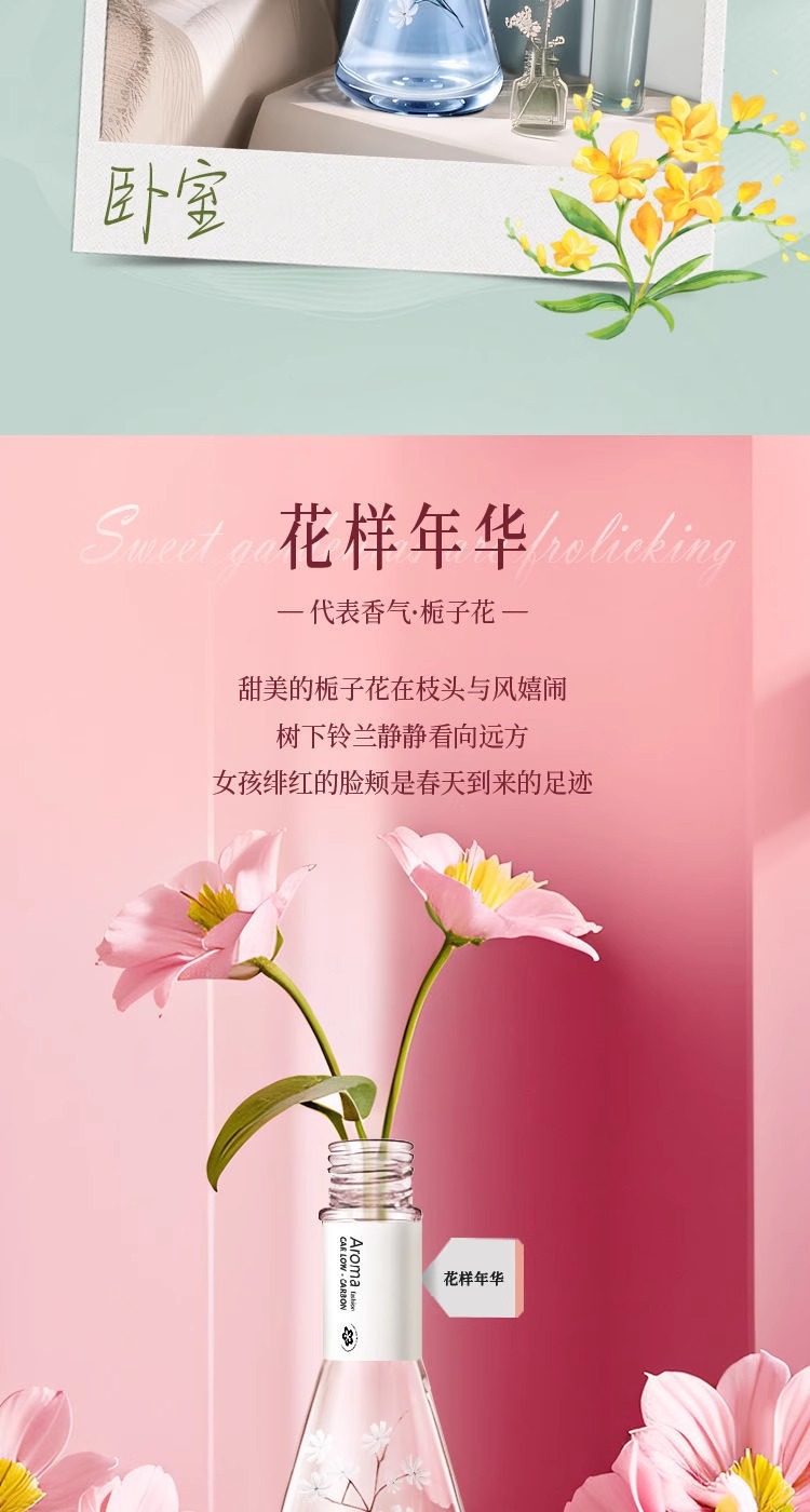 持久留香氛家用室内空气清新剂卧室卫生间除臭香氛摆件无火香薰详情4