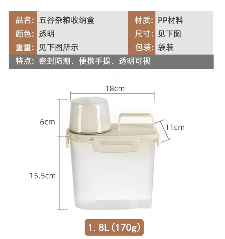 Five-grain storage box, household moisture-proof and insect-proof rice bucket, flour storage jar, sealed jar, kitchen wonder, multi-grain jar pic 8
