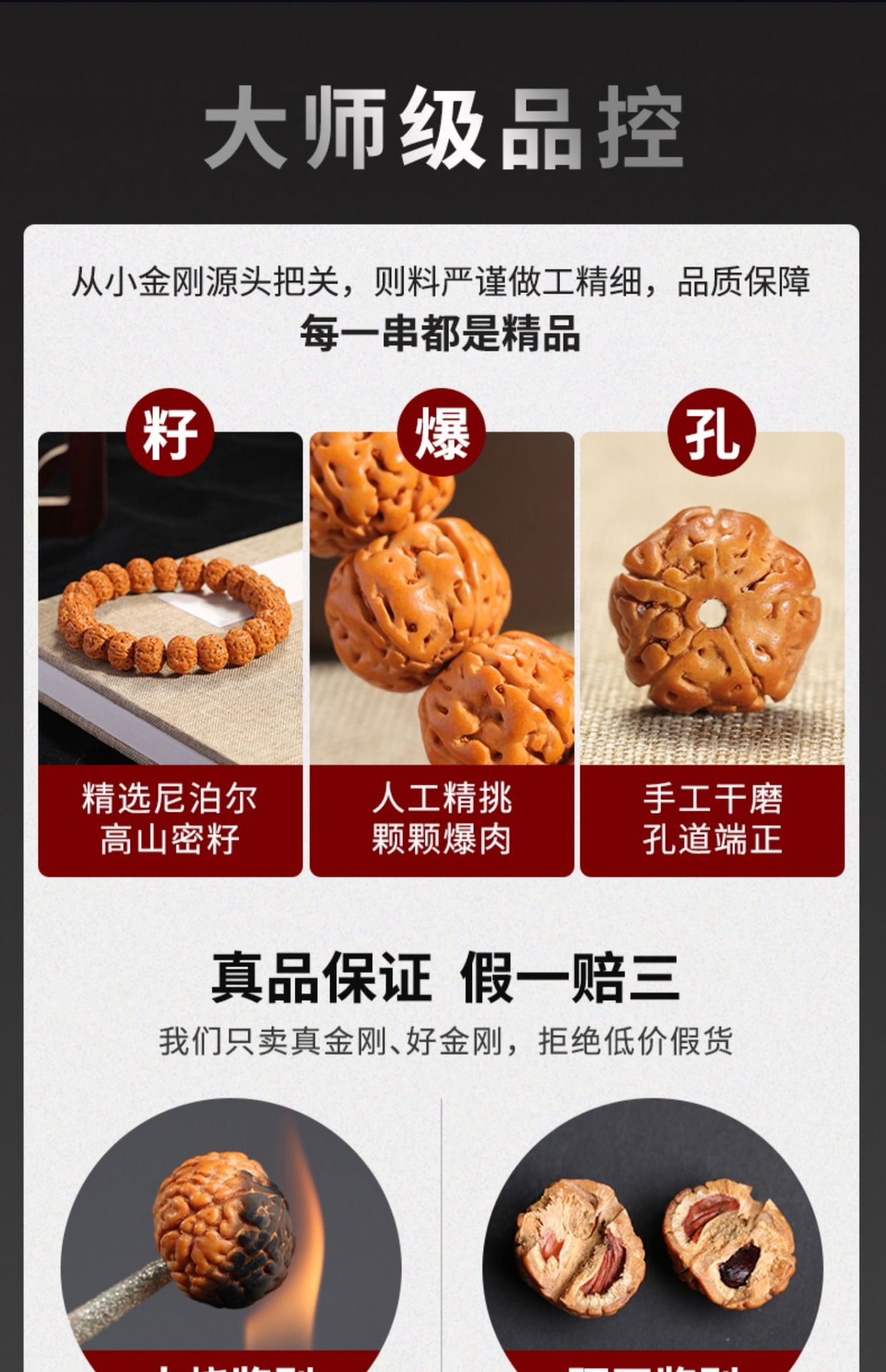 树王双龙纹爆肉小金刚手串男士手链文玩佛珠核桃盘玩菩提念珠批发详情2