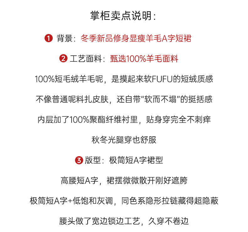 Four Beauties Slimming 100% short plush woolen A-line short skirt for women 25 winter New minimalist half skirt 9442 pic 5