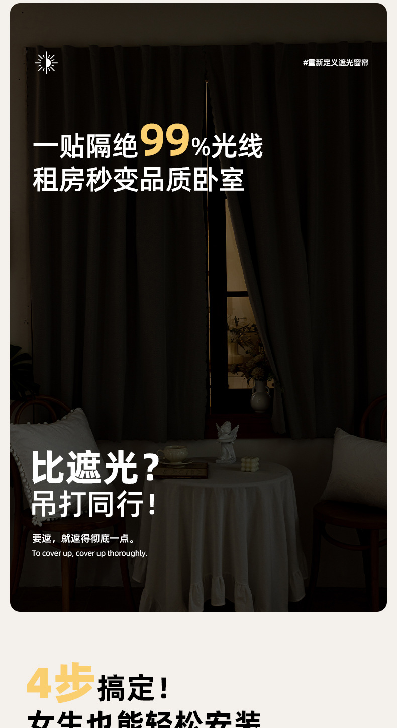 Velcro fully blackout curtain fabric, no need for drilling installation, 2025 new style simple rental house self-adhesive sunshade, heat insulation pic 3