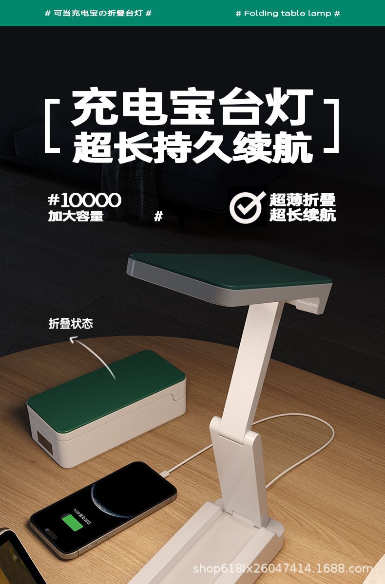 学生宿舍专用学习台灯大容量超长续航折叠收纳阅读台灯床头小夜灯详情3