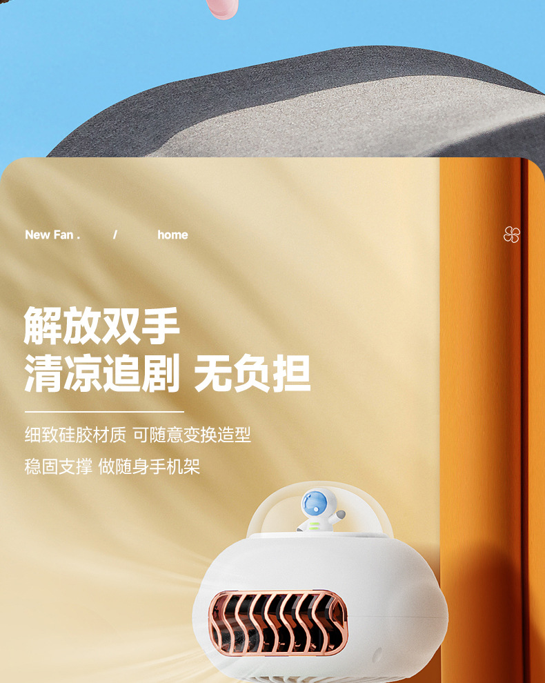 新款USB充电便携式无叶八爪鱼风扇婴儿车风扇户外儿童自行车夹扇详情16