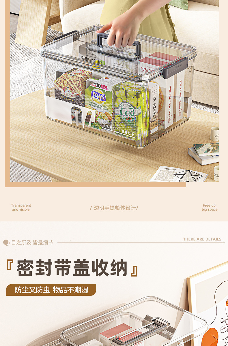 透明手提收纳箱多功能加厚整理箱零食乐高玩具收纳盒杂物储物箱子详情14