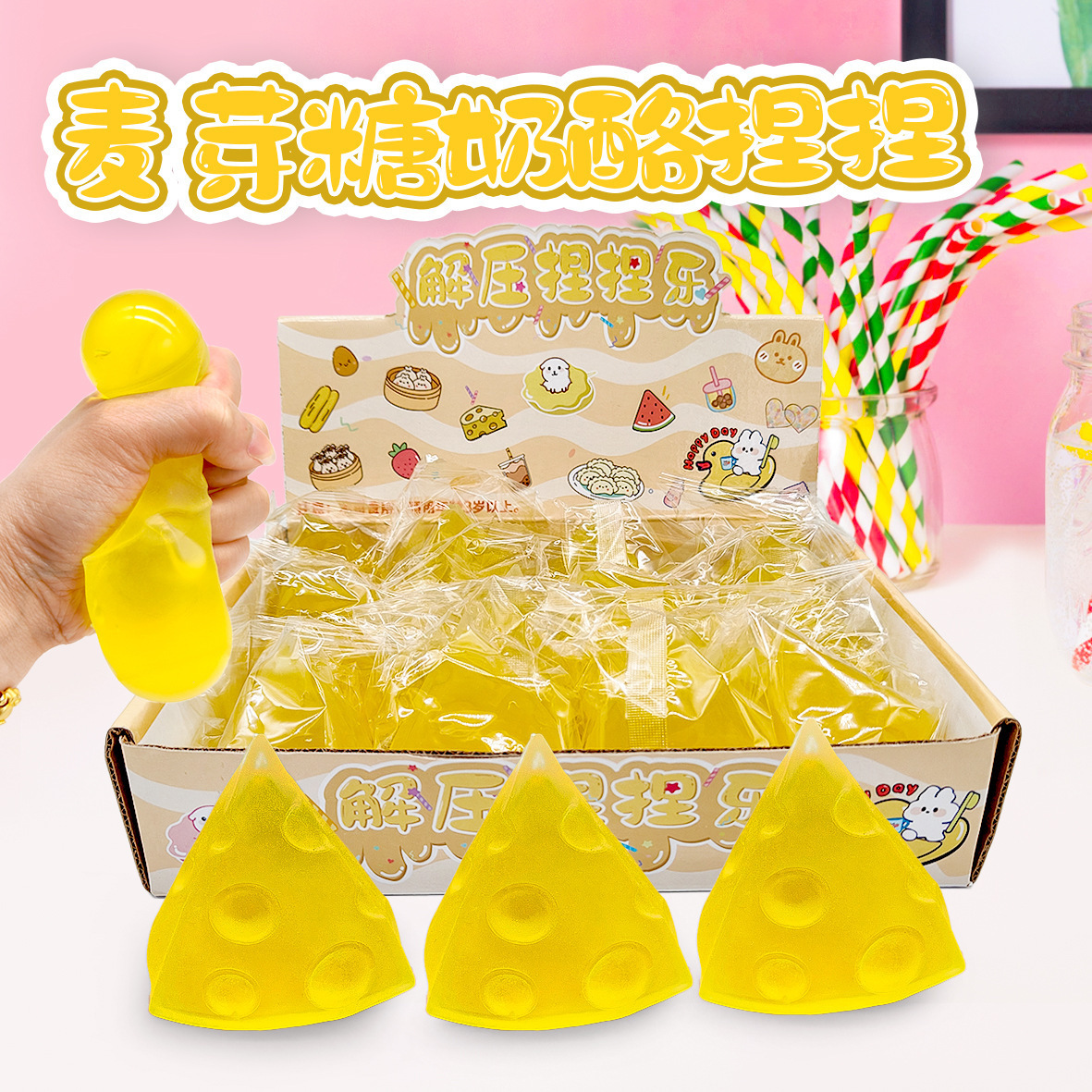 芝士奶酪麦芽糖捏捏乐手作球迷你解压发泄神器慢回弹趣味玩具新奇特玩具详情2