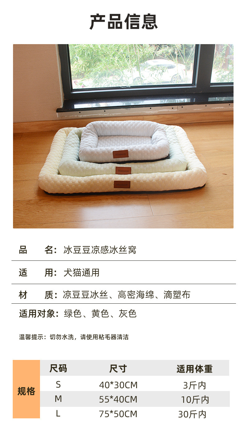 Dog bed, summer cool bed, dog mat, ice mat for sleeping, 3D cool feeling, cat bed, pet summer bed, cross-border wholesale pic 2