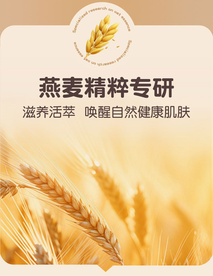 维瑞燕麦婴儿洗护用品二合一温和滋润婴幼儿童宝宝洗发沐浴露详情6