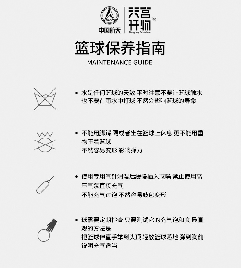 TOPVIP运动力篮球专业训练耐磨运动比赛球TV117801详情11