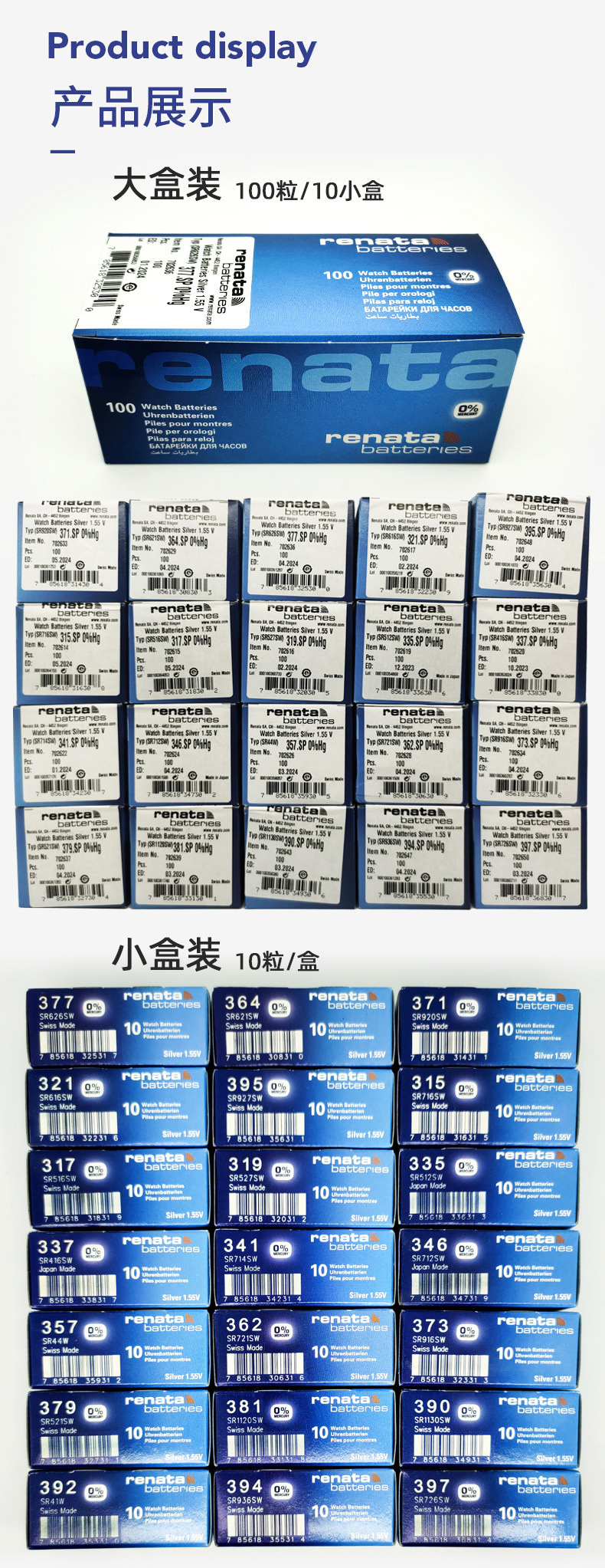 瑞士renata手表电池石英电子表纽扣电子377 364 371 321 621 317详情4