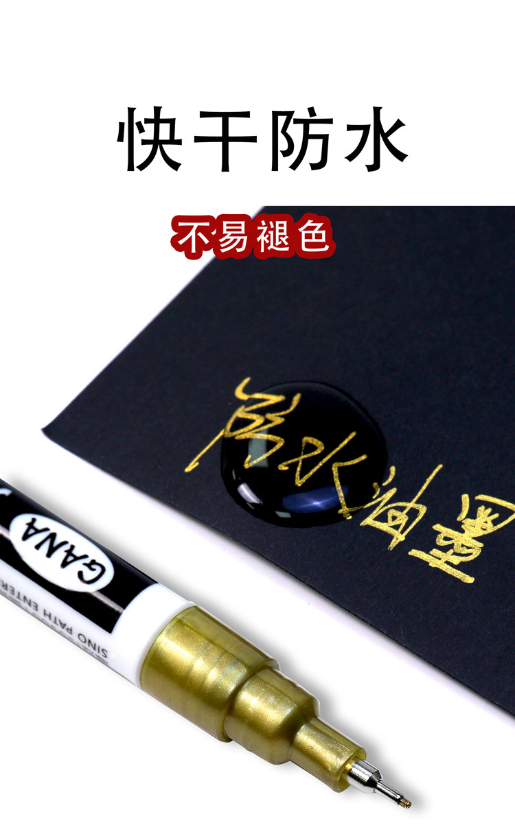 广纳SP150细笔头油漆笔0.7mm油性记号笔批发汽车轮胎补漆笔轮胎笔详情13