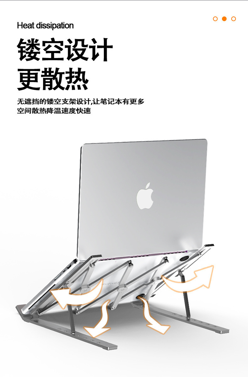 铝合金笔记本电脑支架桌面办公便捷升降增高角度散热折叠收纳支架详情9