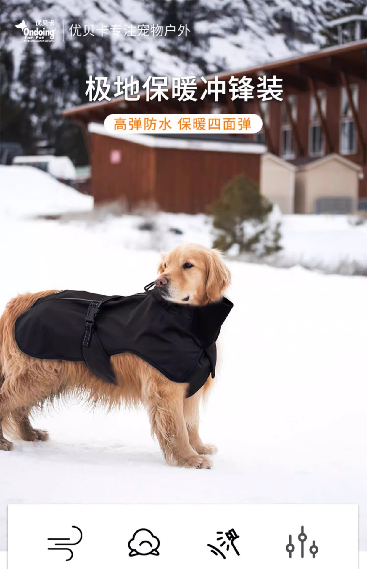 狗狗衣服拉布拉多金毛萨摩耶哈士奇大型犬冲锋衣春夏秋冬雨衣详情1