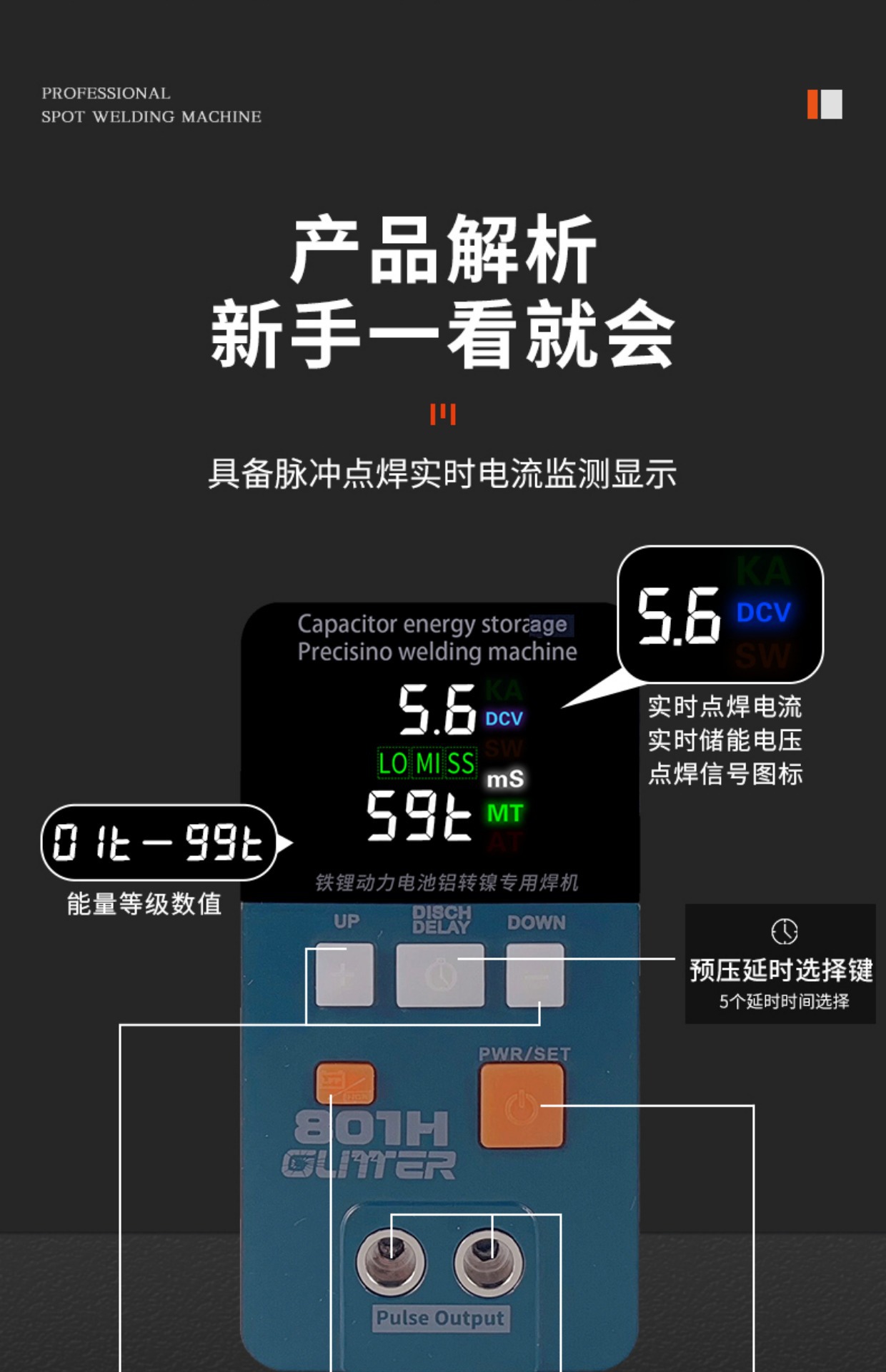 GLITTER歌凌德801H锂电池点焊机大功率脉冲碰焊大单体铝转镍焊接详情32