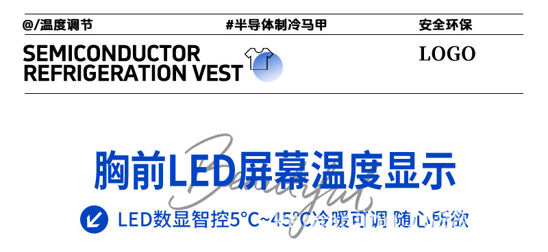 The semiconductor refrigeration technology vest is light, breathable and quick-cooling for men pic 17