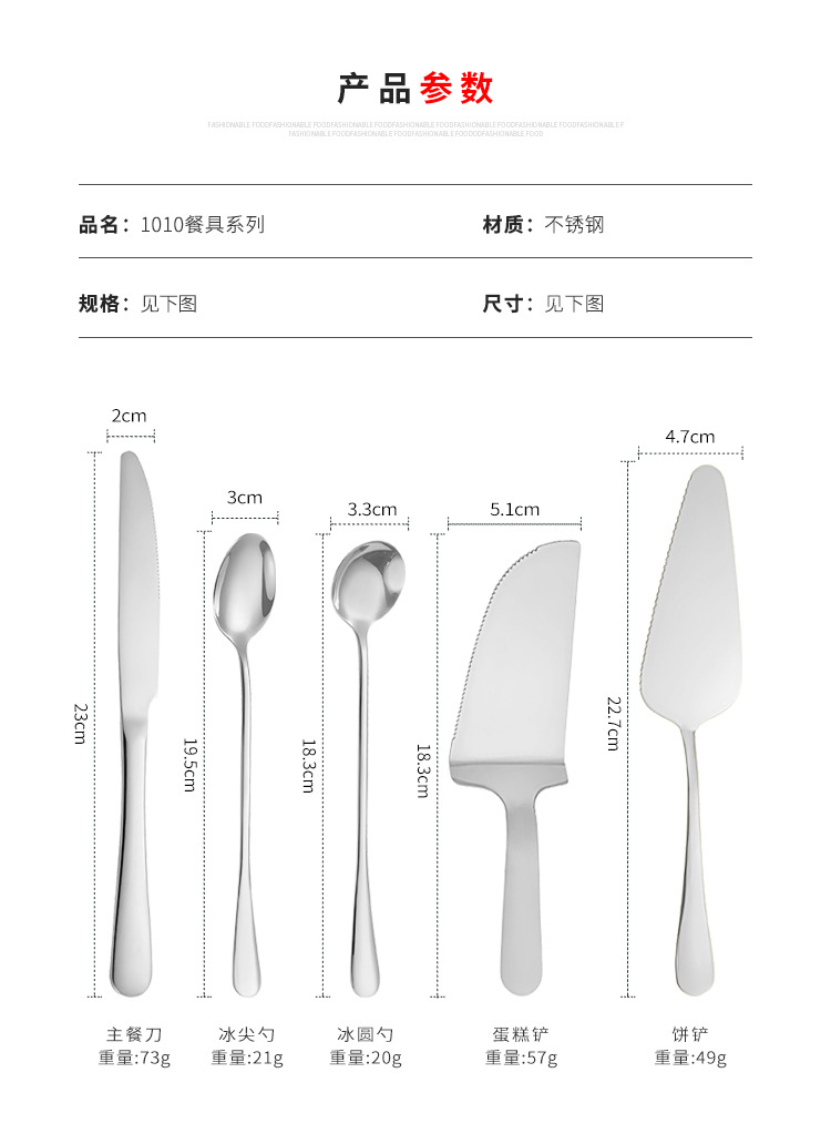 批发跨境1010不锈钢餐具刀叉勺系列酒店家用加厚勺子叉子公用餐具详情8