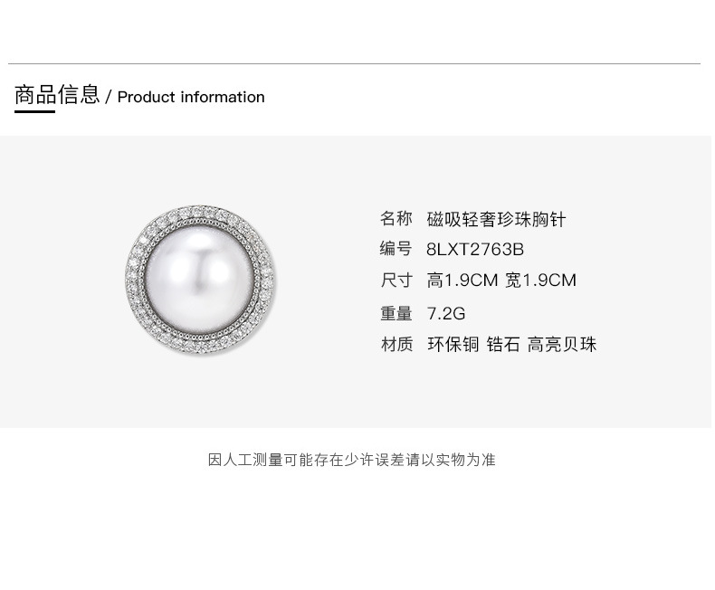 磁吸韩系小香风珍珠圆形胸针高档简化小众款百搭气质配饰女详情2
