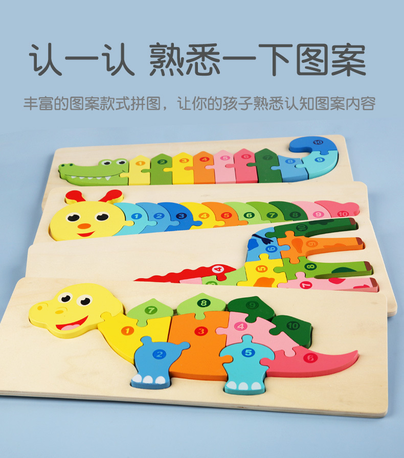 木质大号3D立体拼图玩具儿童益智早教木制拼板宝宝积木摆地摊批发详情5