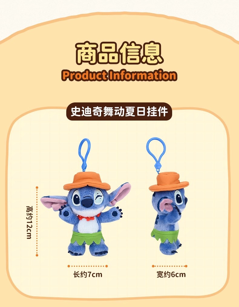 迪士尼正版potdemiel史迪奇毛绒包挂件公仔玩偶具送礼物女友闺蜜详情7