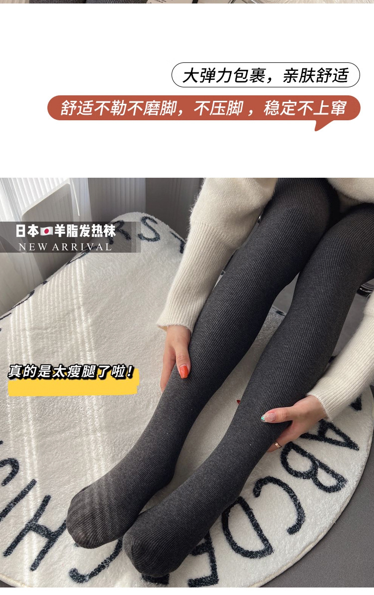 羊绒打底裤女外穿秋冬加绒加厚连裤袜高腰保暖棉裤竖条踩脚打底袜详情9