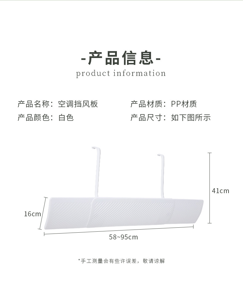 Air conditioning windscreen accessories: anti-direct blowing deflector for cold air outlets, wall-mounted, no-installation universal windscreen pic 12