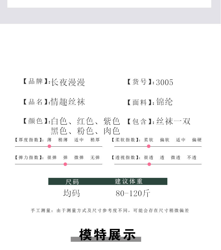 Long Night, romantic lingerie for women, foreign trade, sexy transparent lace lace, long stockings, thigh socks, European and American 3005 pic 5