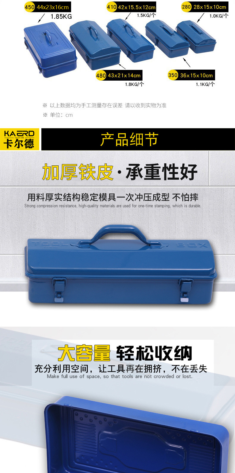 手提铁皮工具箱 五金单层加厚工具箱350410收纳箱 家用维修工具箱详情3