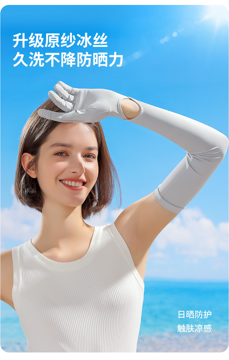 新款防晒手套女士长款夏季骑行防滑抗紫外线冰丝袖套翻指触屏XG69详情17