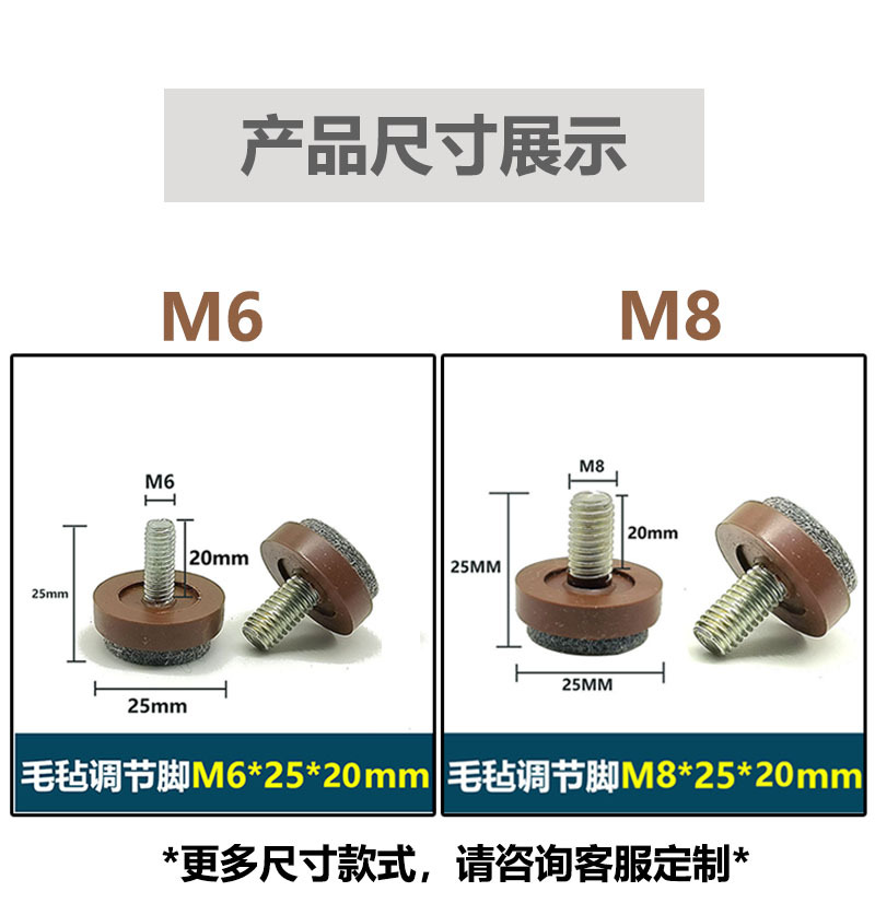 新款毛毡调节脚静音M8厘家具调整脚柜子高低螺丝脚垫升高支撑脚垫详情5