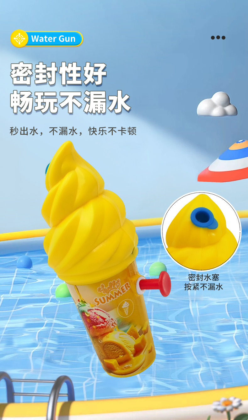 Simulated ice cream water gun, cross-border parody, creative Popsicle, ice cream water gun, gift toys, night market street stalls pic 9