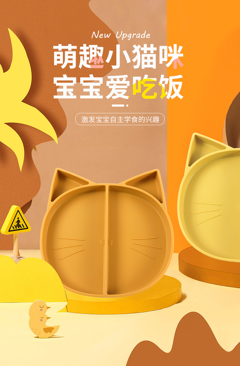 卡通硅胶餐盘食品级婴儿辅食餐盘亚马逊儿童喂养分格餐具辅食碗详情1