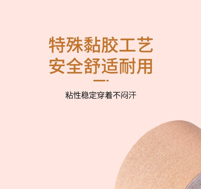 肌肉贴肌贴提拉胸贴聚拢提胸贴自粘胶带提拉运动绷带胸贴乳贴详情7