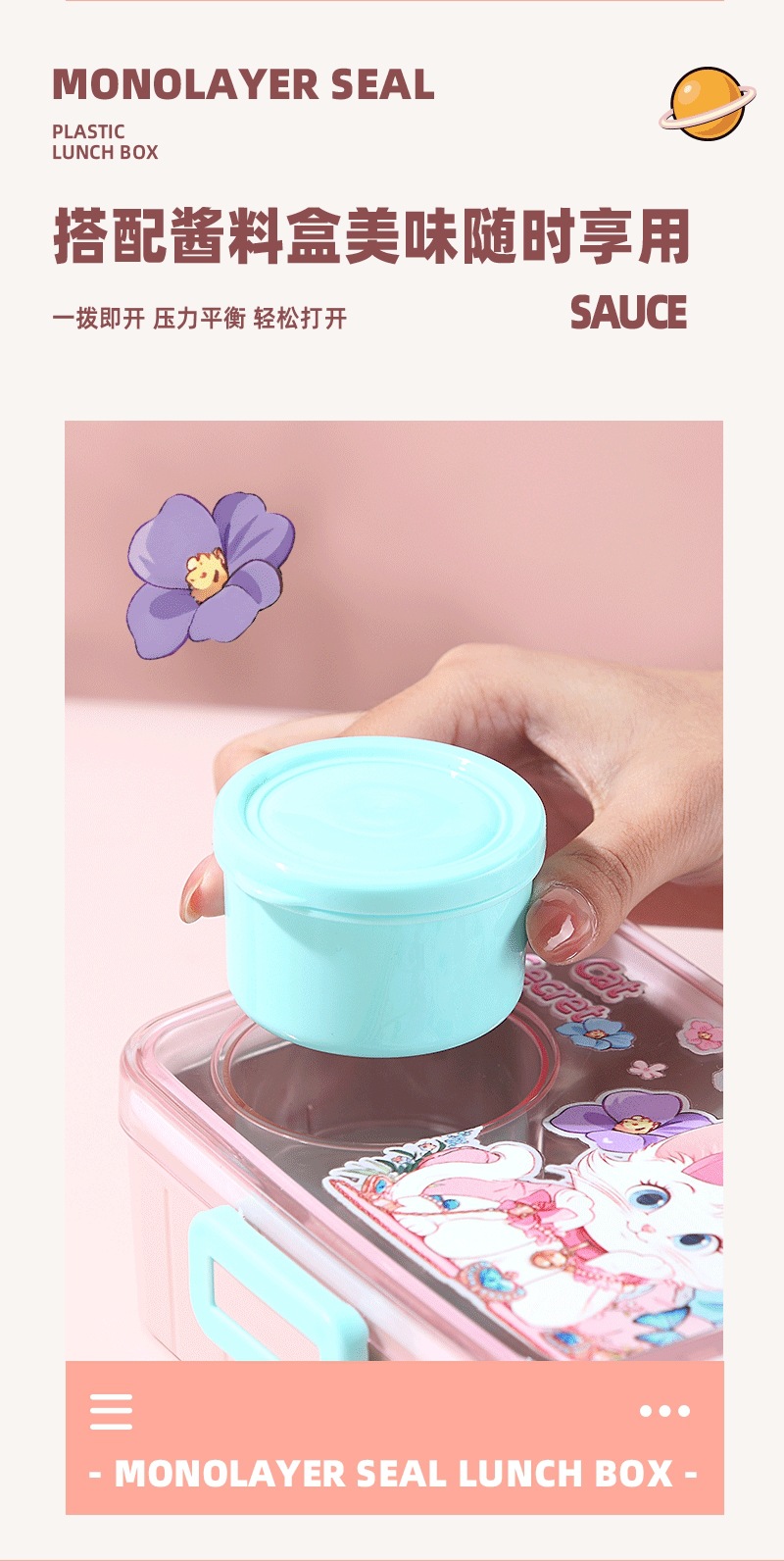塑料饭盒卡通款学生儿童分格便当盒可微波炉加热午餐详情7