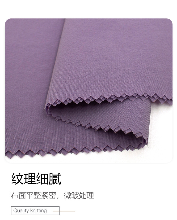 运动服速干裤面料四面弹尼龙弹性速干四面弹休闲春夏透气弹力布料详情5