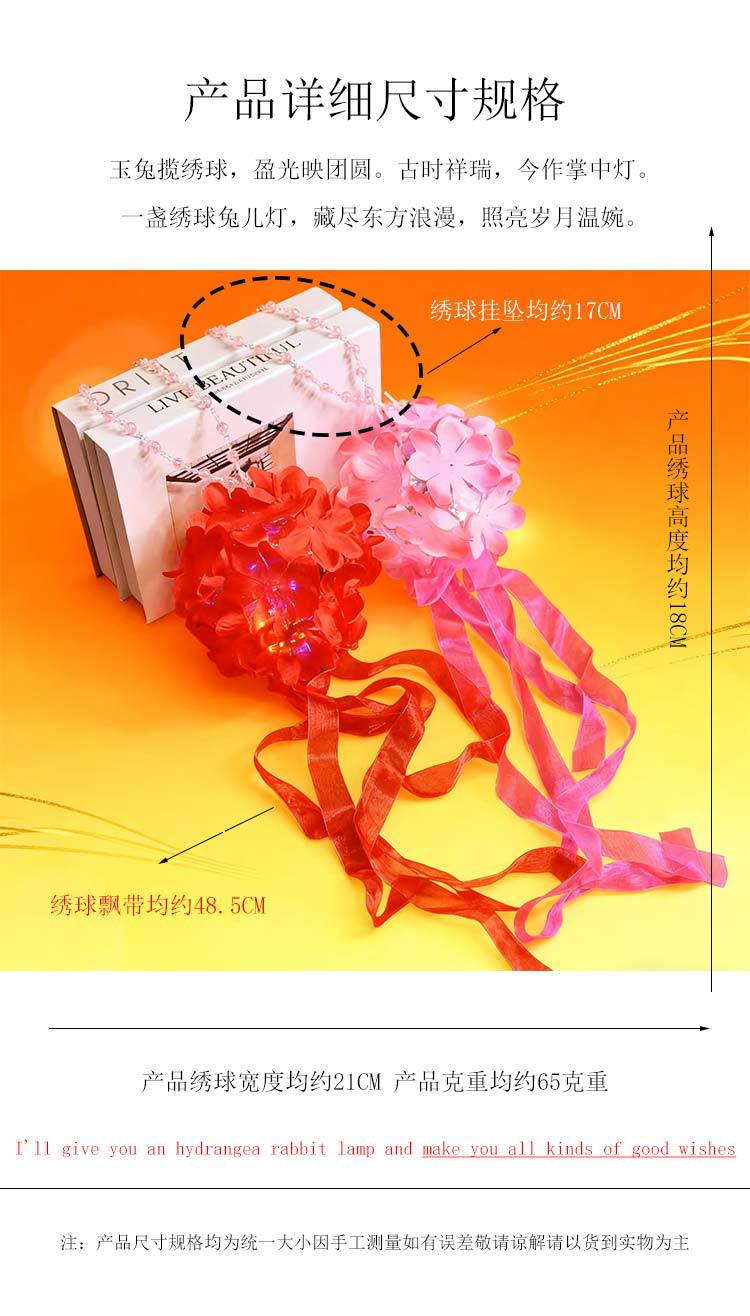 创意手工古风成品发光绣球花灯中秋春元宵汉服拍照道具花灯景区详情1