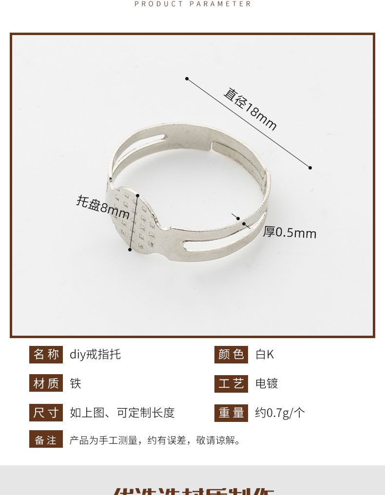 diy jewelry accessories, ring holder wholesale, adult ring holder, flat holder, adjustable opening, with holder, metal ring ring pic 2