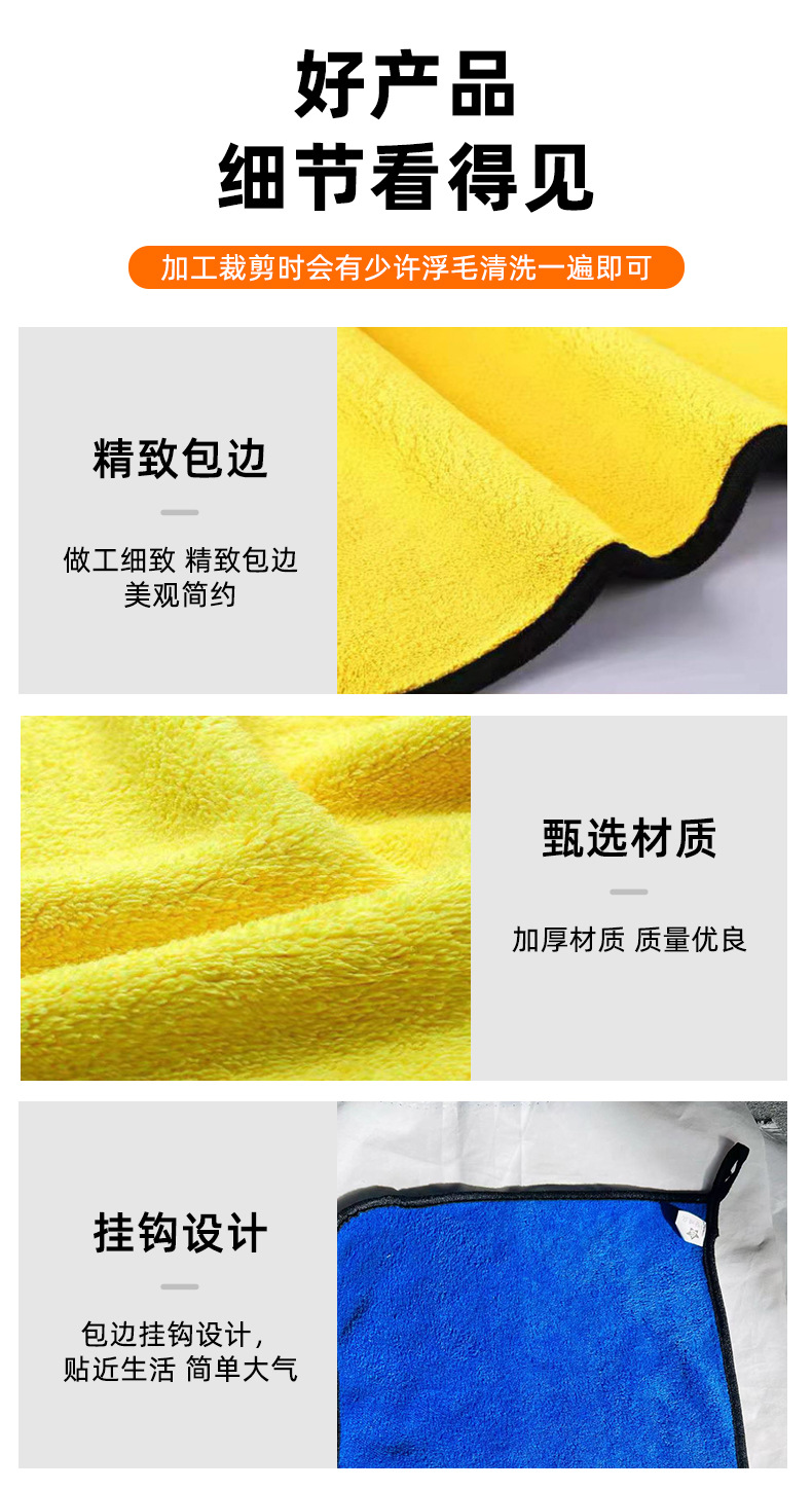 擦车毛巾珊瑚绒不掉毛吸水无痕擦车布易洗易干双面加厚洗车毛巾详情5
