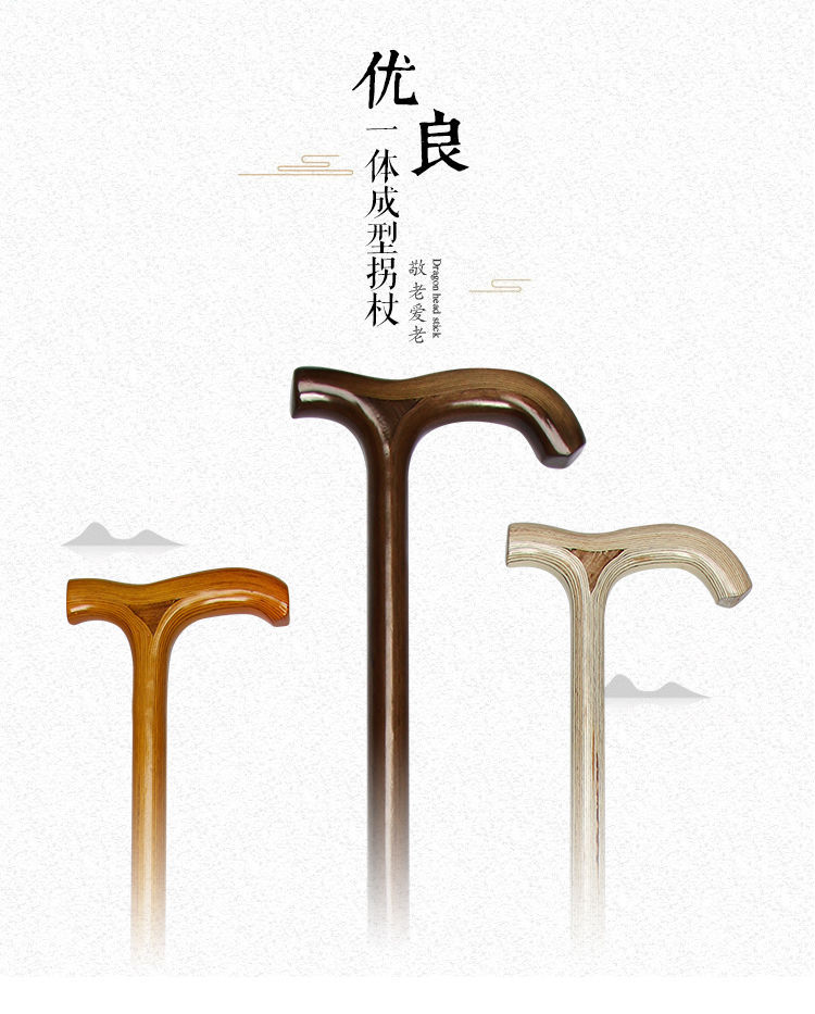 高档老人拐杖老年人棍杖木头整料一体手杖木质拐棍柱手棍轻便防滑详情1