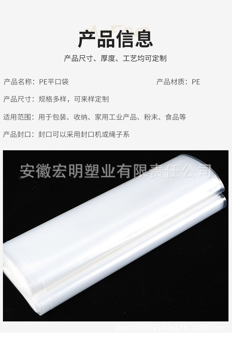 高压pe平口袋透明大号加厚塑料袋批发食品包装袋胶袋薄膜内膜袋子详情6