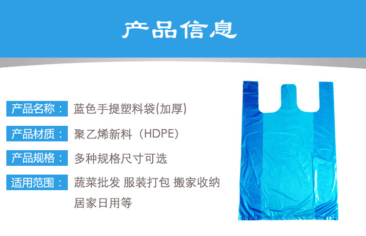 加厚大号蓝色背心塑料袋服装打包袋手提包装购物袋摆摊方便袋批发详情2