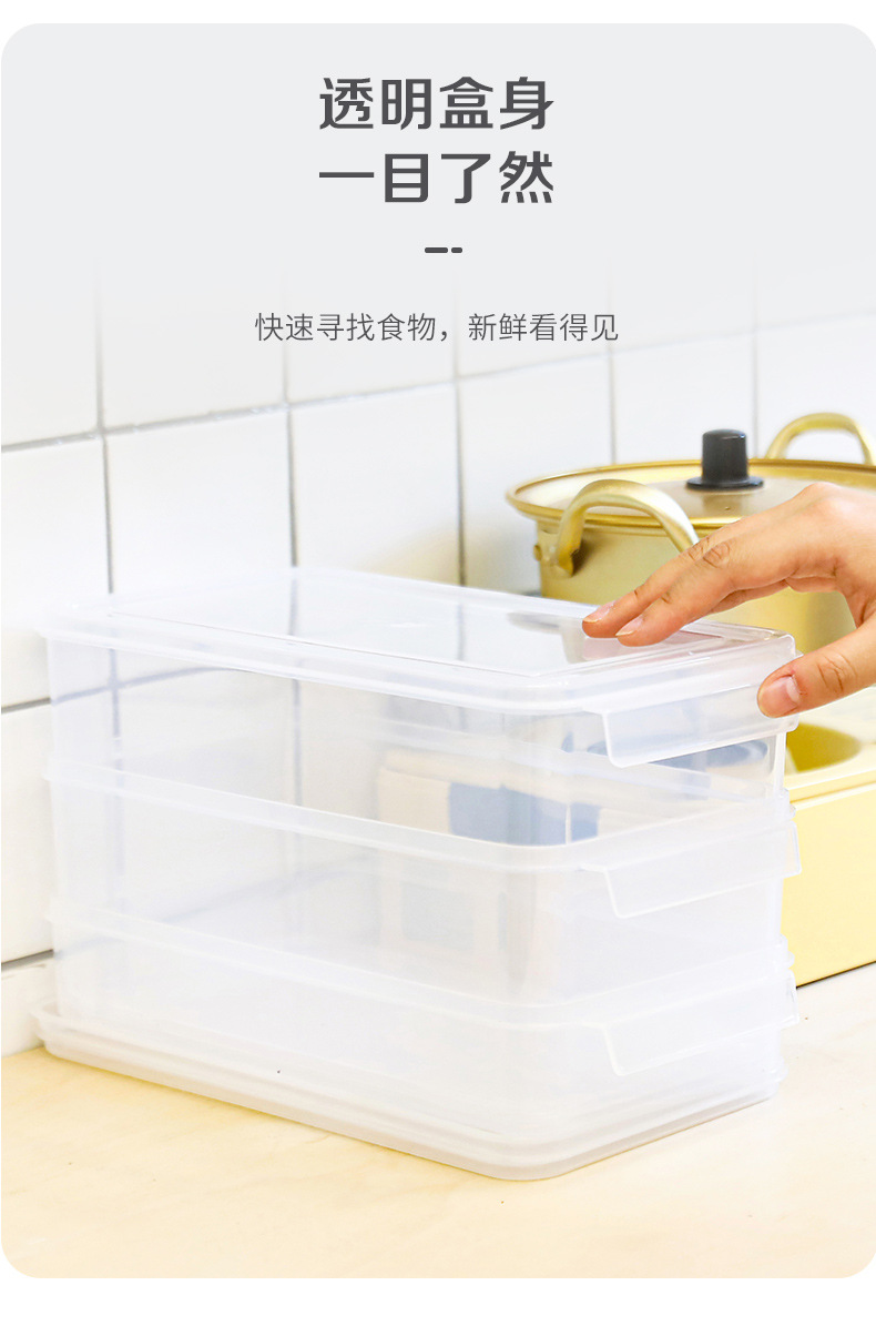 达爱丝冰箱收纳盒中款透明抽屉式水果蔬菜收纳盒可微波	
食物收纳详情7