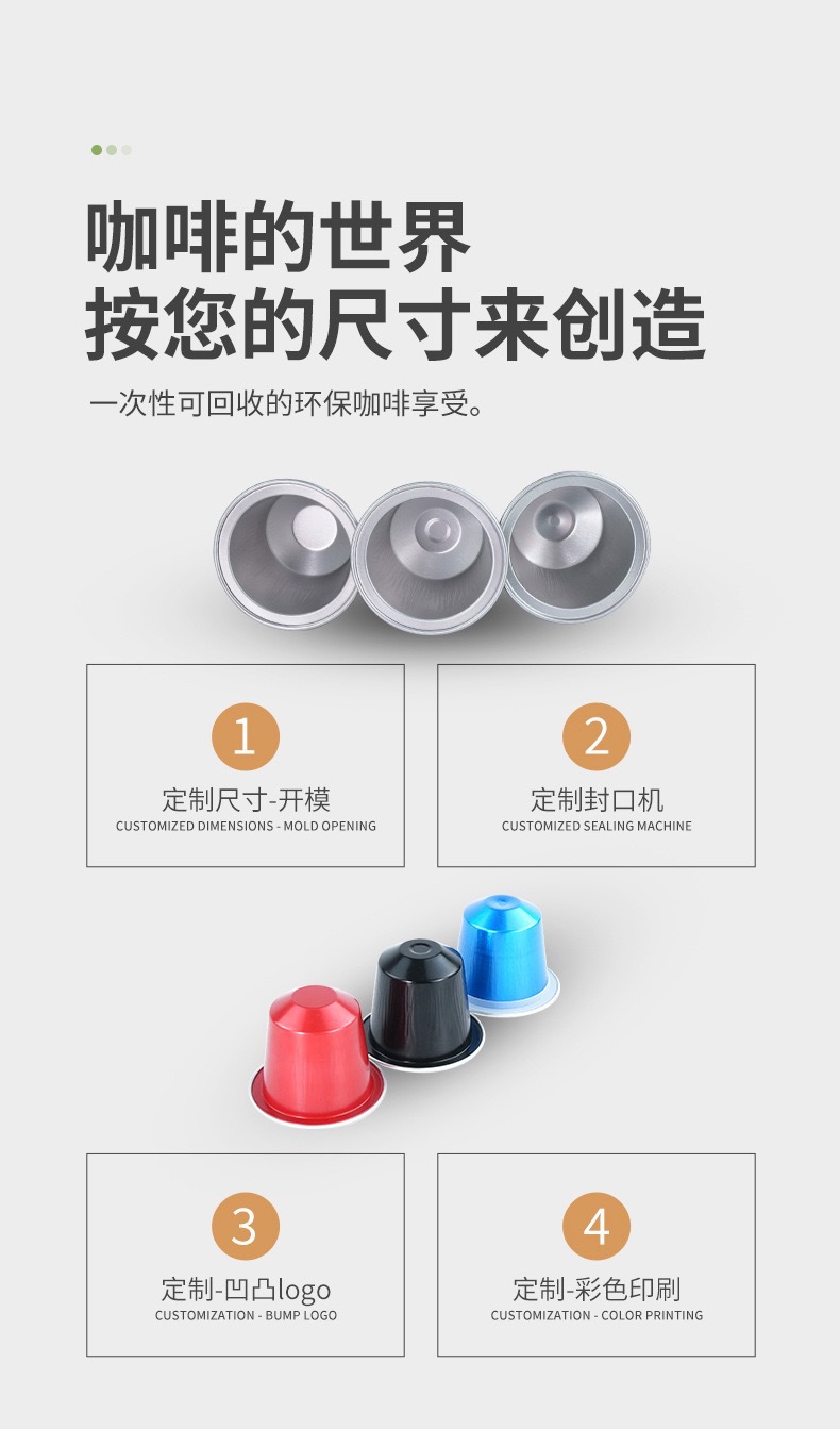 BOOTH跨境专供nespressol浓缩液容器一次性食品级铝箔咖啡胶囊壳详情2